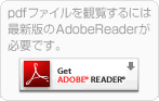 Get AdobeReader